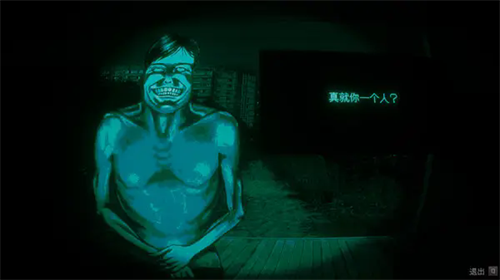 寻找伪人手机版