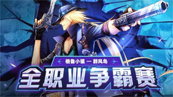 阿拉德大陆