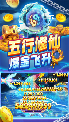 捕鱼炸翻天破解版无限金币钻石版