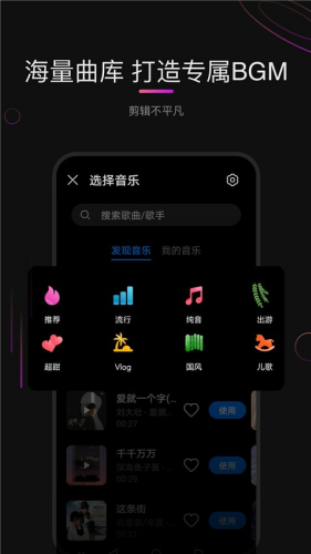 花瓣剪辑软件下载安装手机版