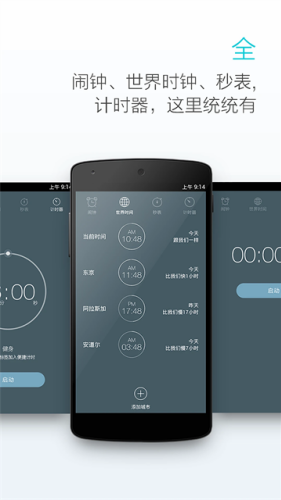 最美闹钟app