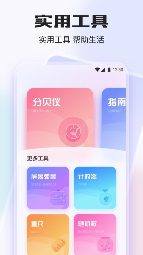 哔嘀视频纯净版