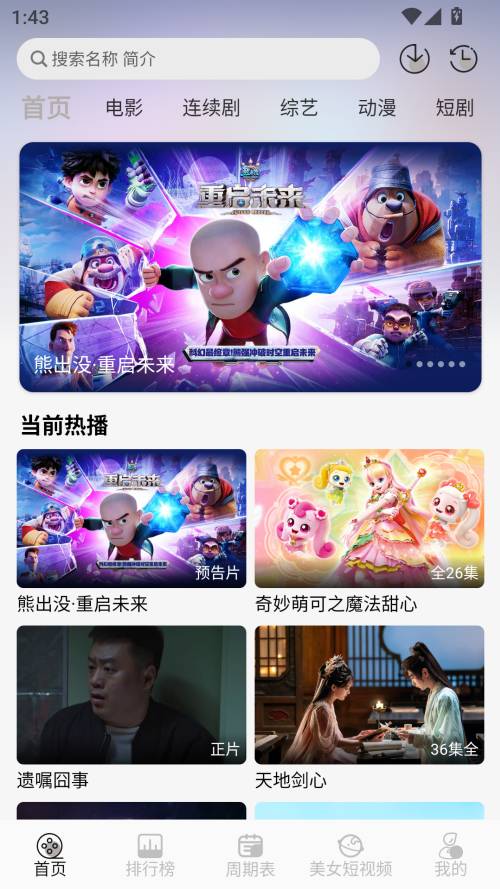 星河追剧手机版