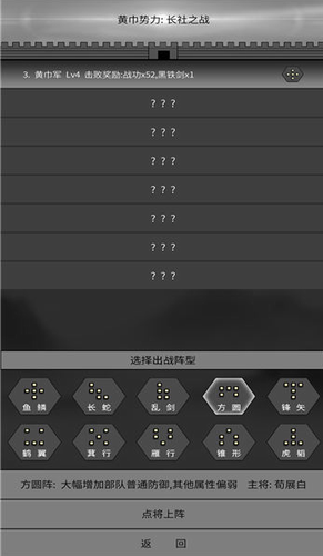 筑梦三国2
