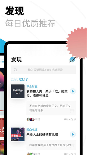 小宇宙app官方版
