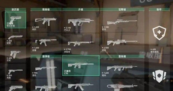无畏契约国服