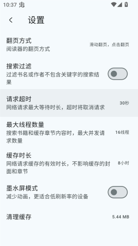 万源阅读app