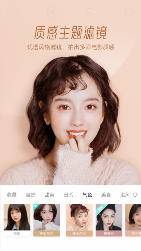 Faceu官方版