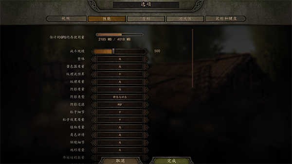 骑马与砍杀2安卓版