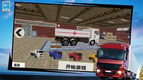模拟驾驶卡车运货3D免费版