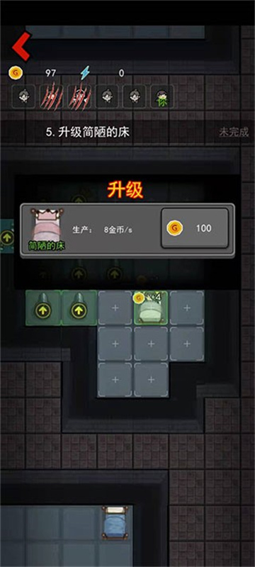 躺平发育正常版