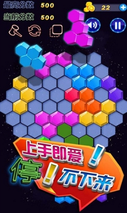 六边形消消消老版