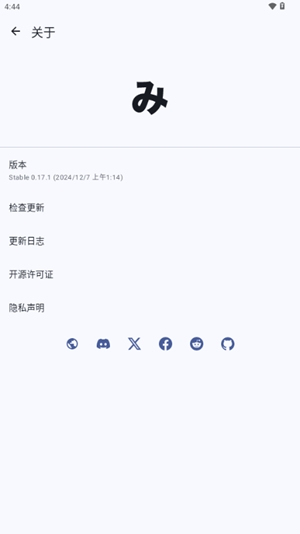 Mihon阅读器最新版