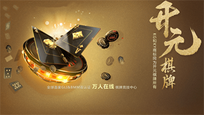 开元棋盘8888vip2025