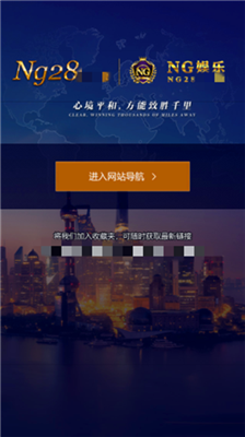ng28娱乐下载官网版