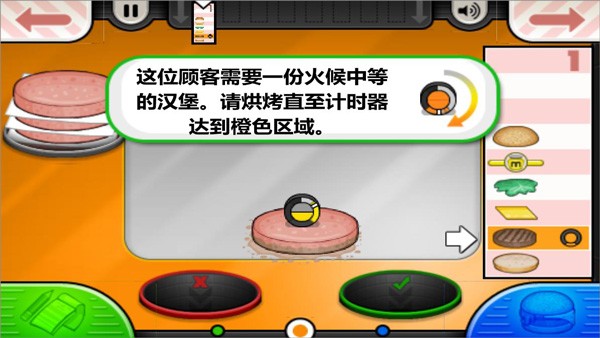 老爹汉堡店华为版