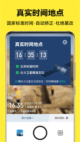 今日水印相机极简版
