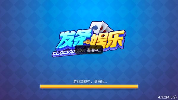 发条官方版