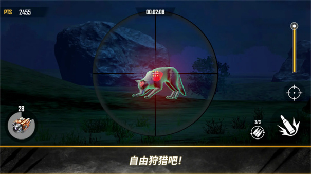 荒野猎人