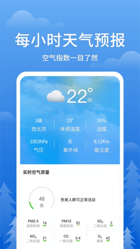 即刻天气2025