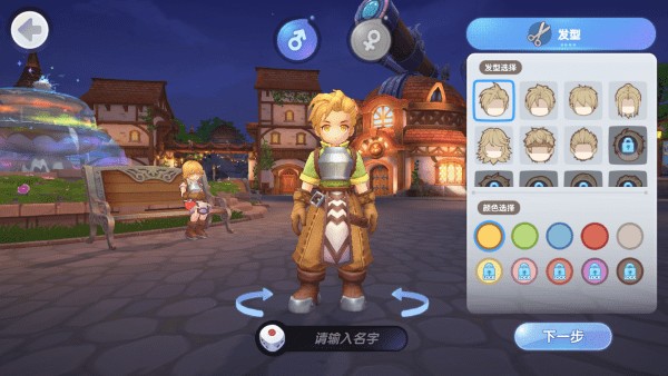 仙境传说手游