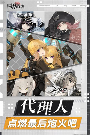 灰烬战线华为版