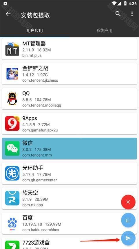 MT管理器美化包