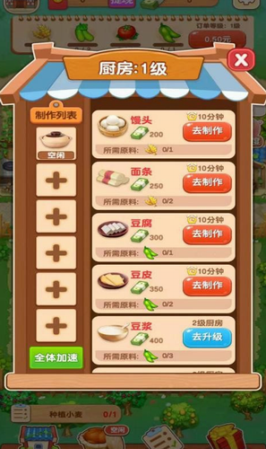 爷爷的农家院