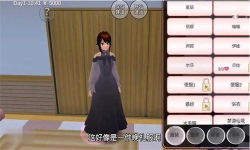 樱花校园模拟器免费版