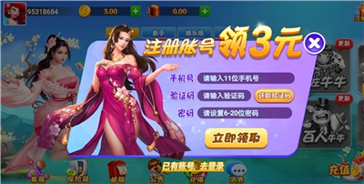 福连官方手机版