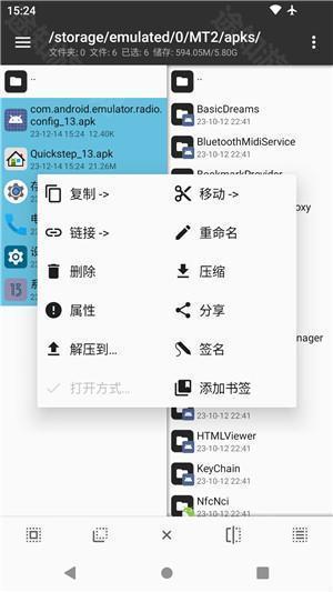 mt管理器美化包