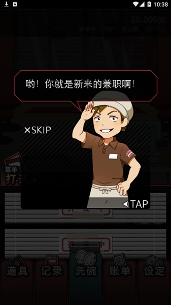 黑店打工游戏攻略图片2