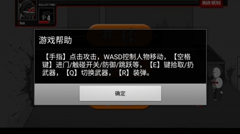 疯狂机械手中文无敌版