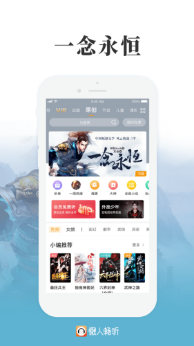 懒人畅听极速版2025