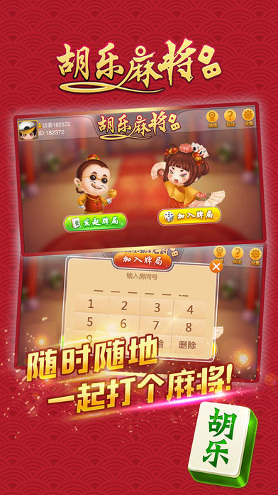 我才是棋牌正版官网版