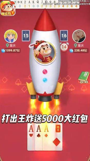 公社斗地主极速版