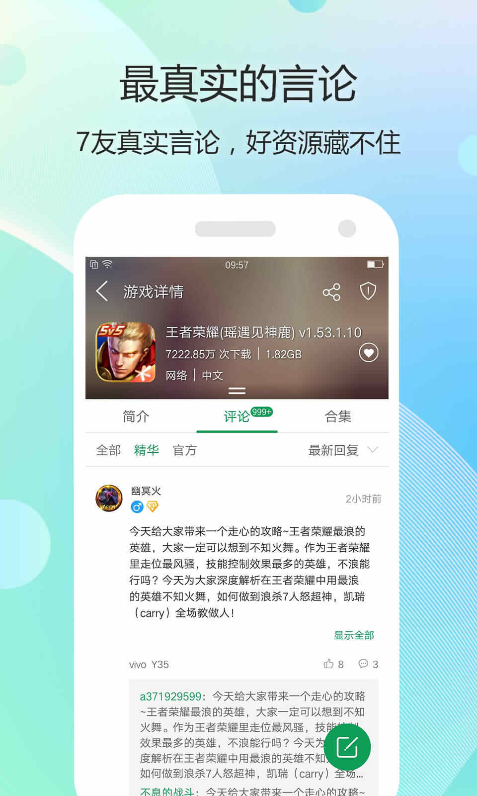 7723游戏盒无广告最新版