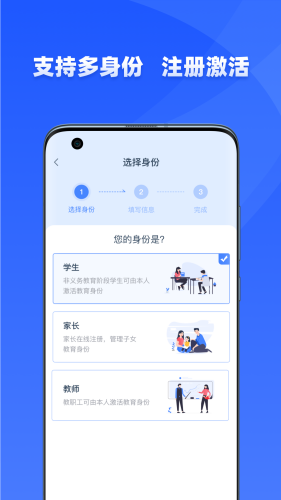 学优教育app