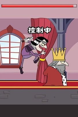 我要当国王3