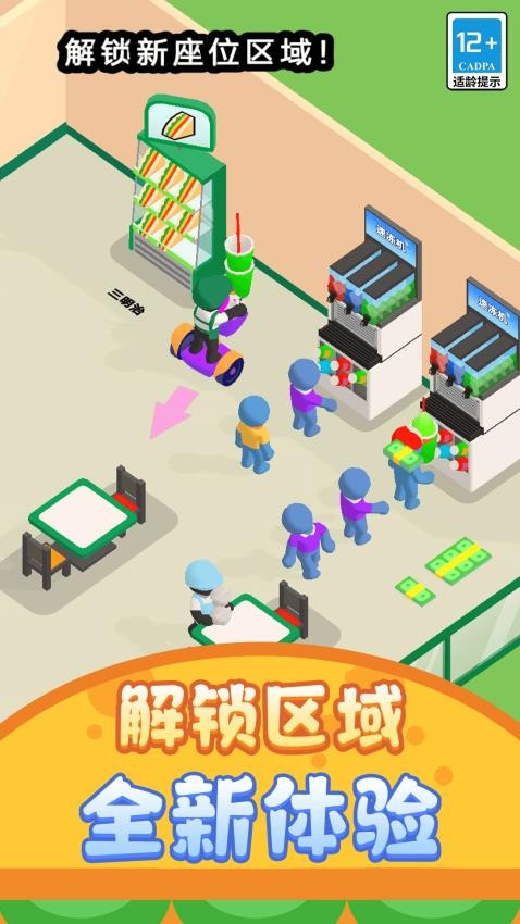 打工仔模拟器修改版