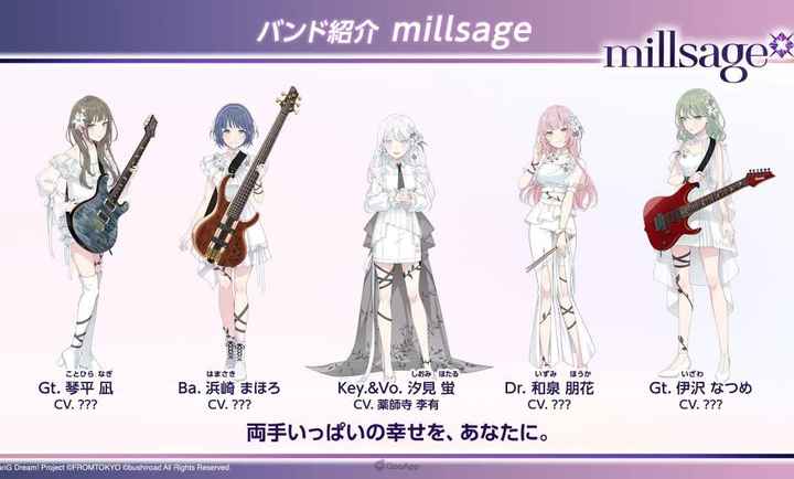 梦想协奏曲！我们的音符最新版