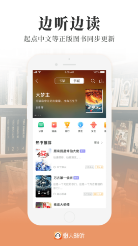 懒人畅听极速版2025