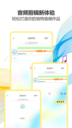 气泡音乐官方版