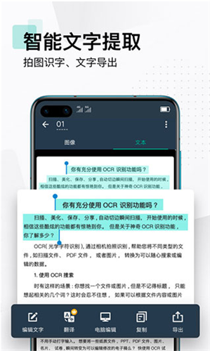 扫描全能王吾爱版