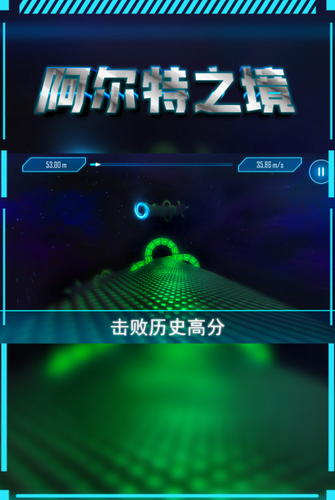 阿尔特之境