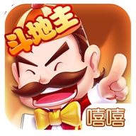 嘻嘻斗地主官方安卓版
