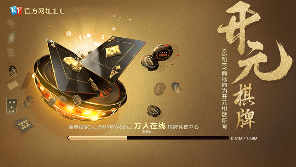 开元棋盘牌k6976com最新手机版