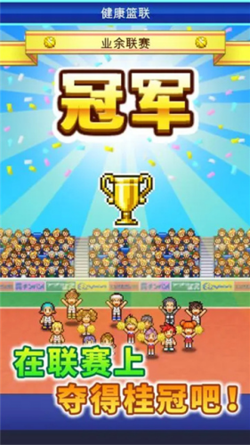 篮球热潮物语内置mod菜单版