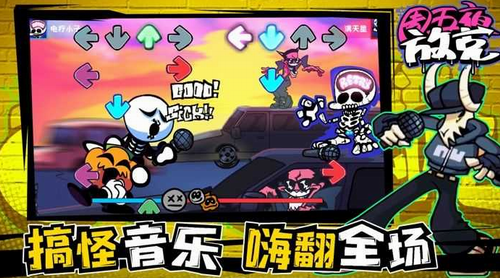 周五夜放克米老鼠下载