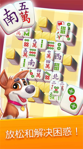 麻将探险之旅